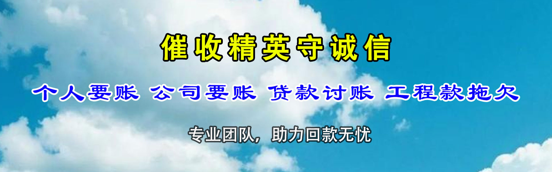 景宁收债公司